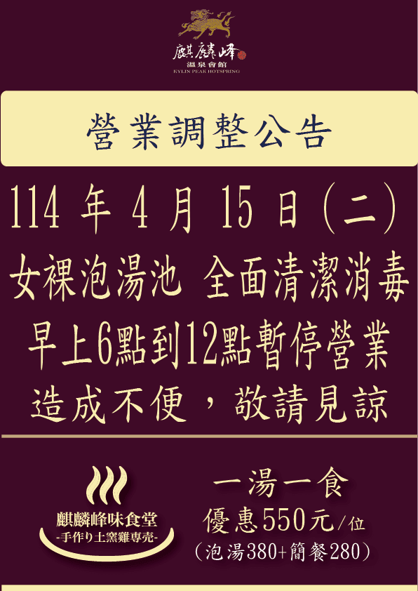 女裸清潔公告0415-01.png