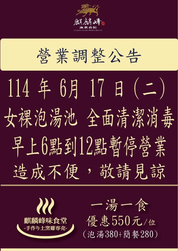 0617女裸清潔公告-01.jpg