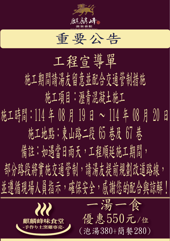 工程宣導單-01.png