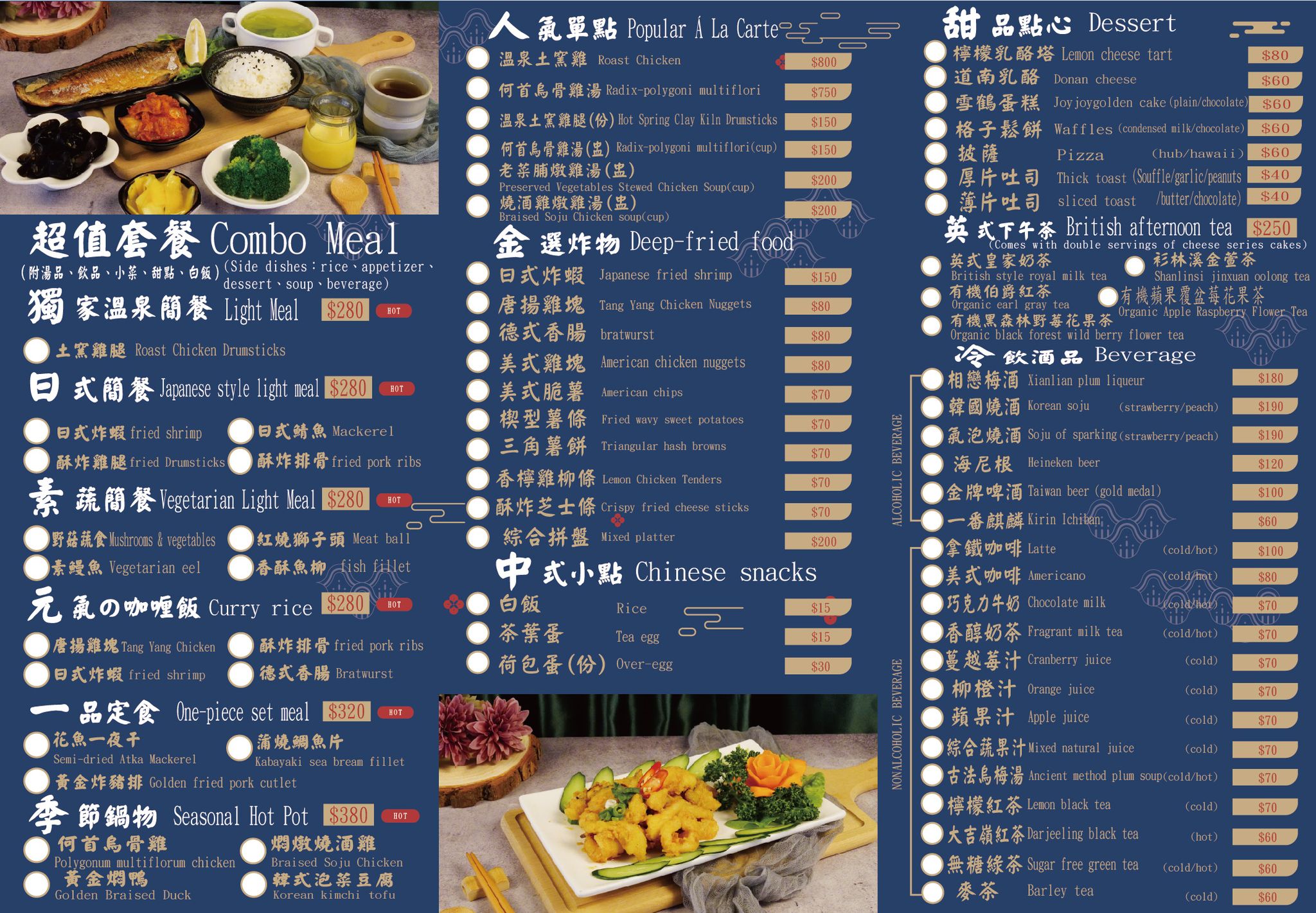 簡餐菜單中英版_工作區域 1.jpg