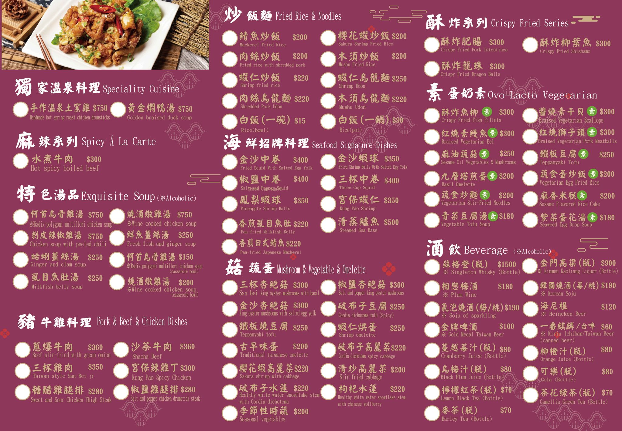 快炒中英版.jpg