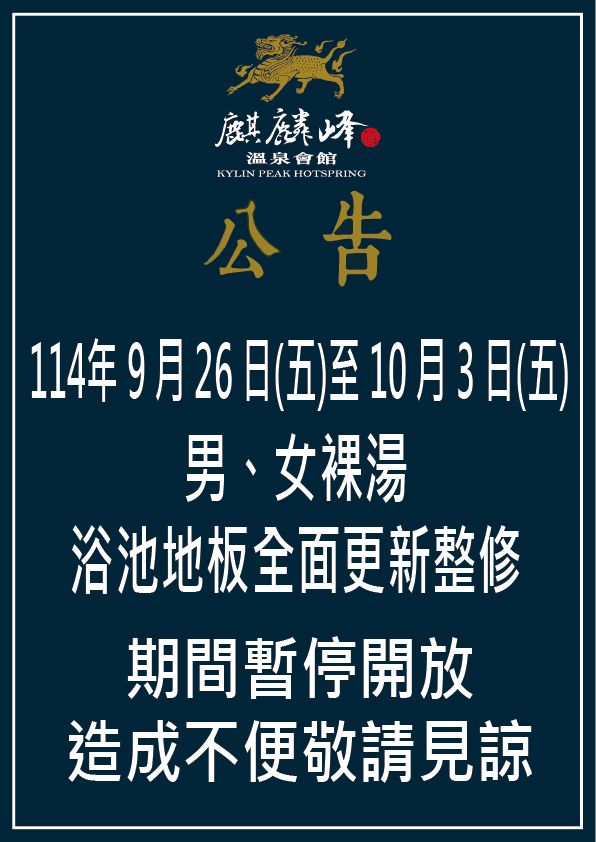整修裸湯09221_工作區域 1.jpg