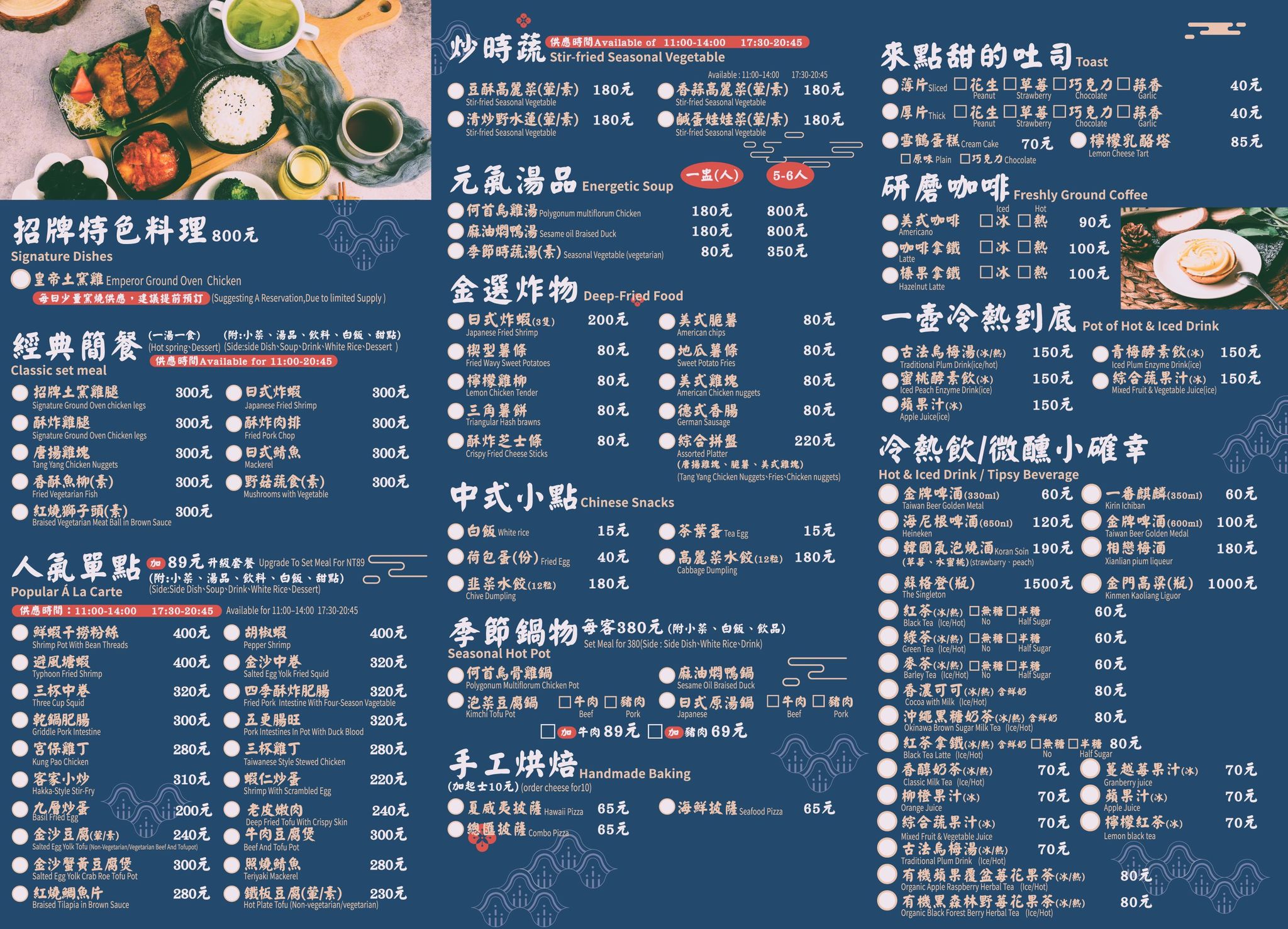 1140924-麒麟峰-簡餐菜單(房間)_頁面_2.jpg