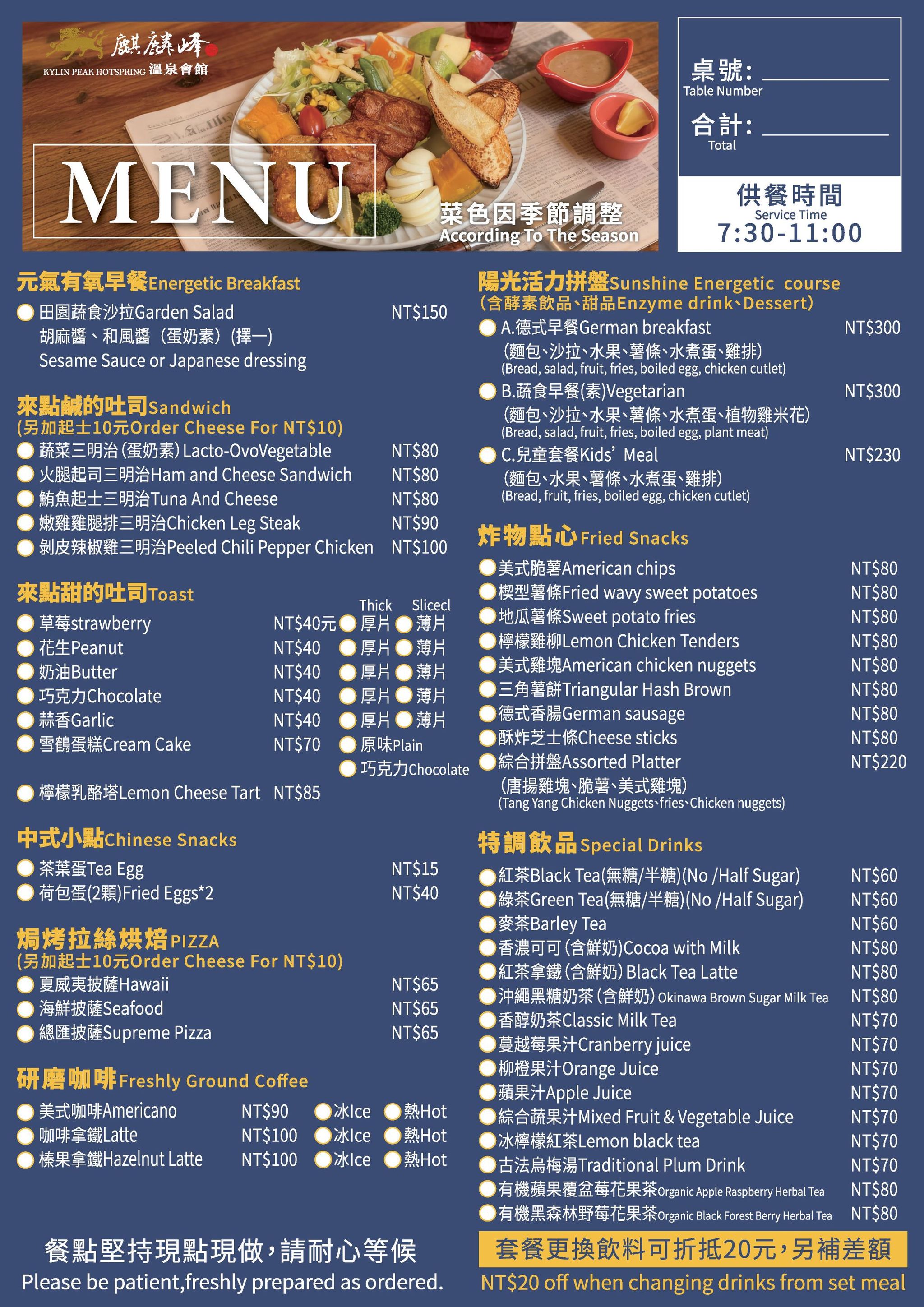 1140924-麒麟峰-早餐菜單.jpg