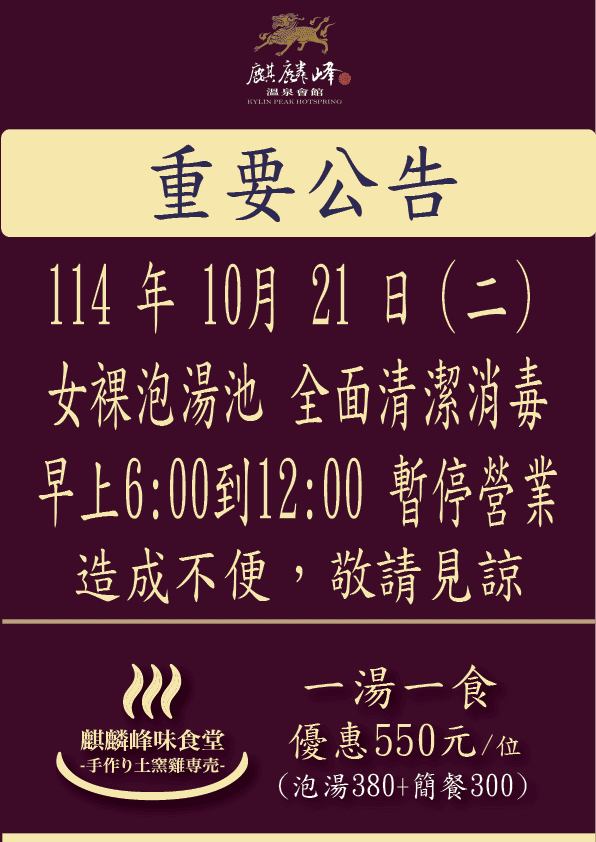 重要公告-官網-01.png