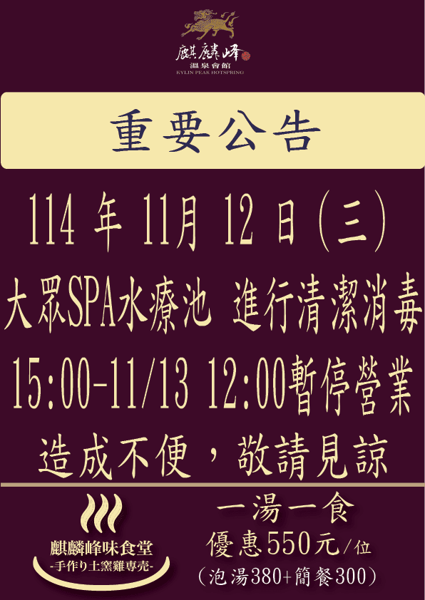 重要公告 官網-01.png