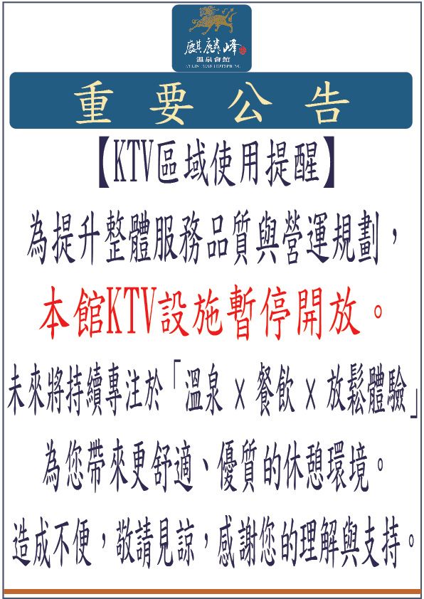 KTV公告-01-01.jpg